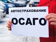 Хитрости страховщиков