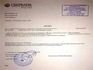 Справка о погашении кредита